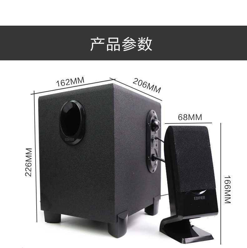 edifier/漫步者r101v音箱低音炮笔记本电脑多媒体小音响