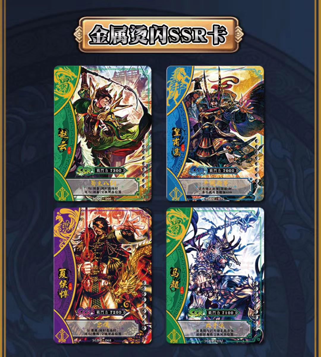 卡牌三国志标准豪华版收藏卡片正版对战大师卡地摊热卖桌游杀玩具