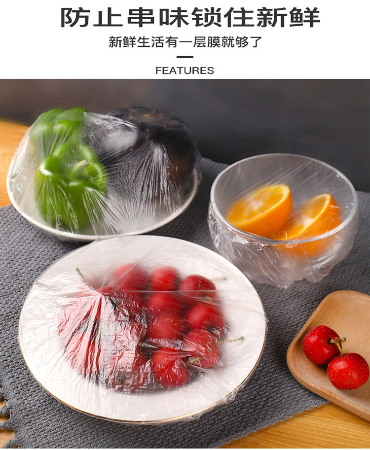冰箱一次性保鲜膜套剩菜剩饭保鲜罩膜自封口保鲜膜盖套碗罩食品用