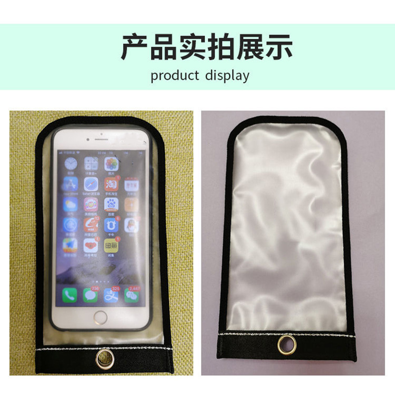 新品发布会防拍照手机套工厂车间保密手机袋禁止拍照专用袋