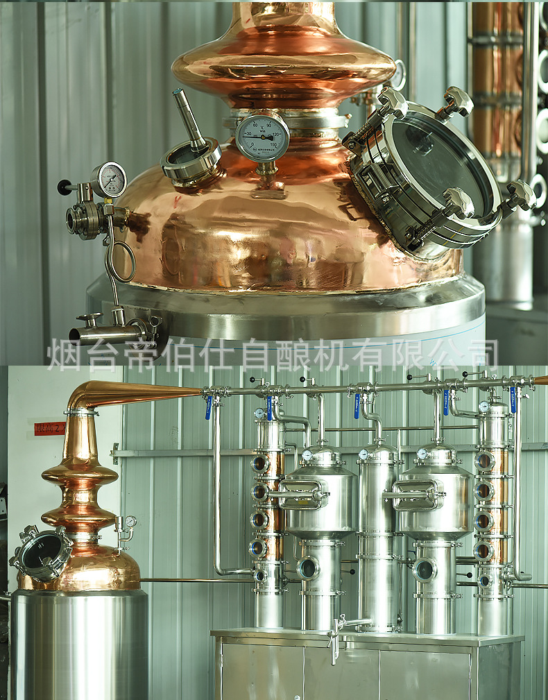 大型紫铜威士忌连续蒸馏器精馏增香白兰地精油酒厂酿酒设备帝伯仕