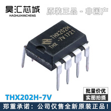 THX202H-7V 开关电源控制芯片 THX202H DIP8