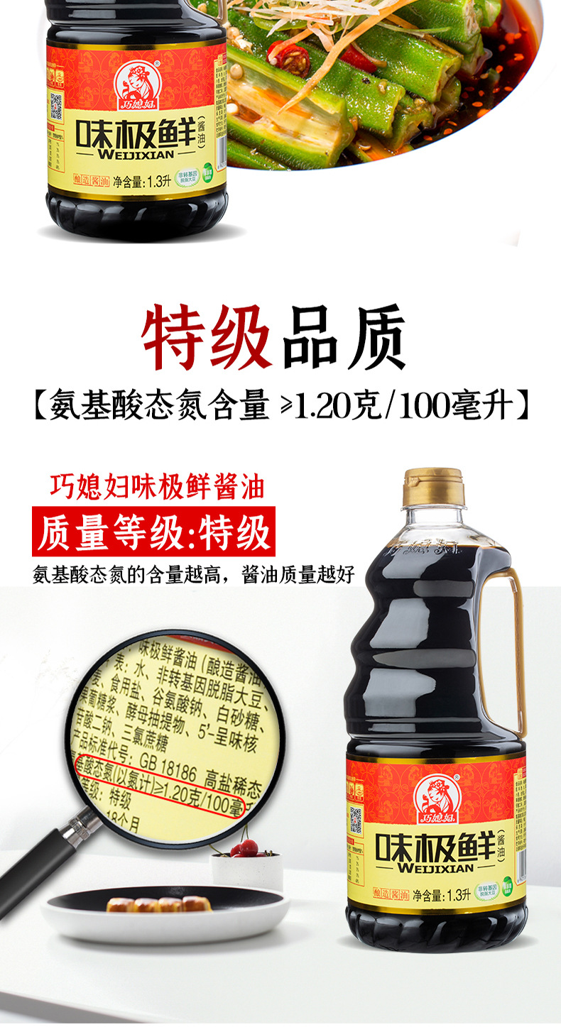 味极鲜配料表图片