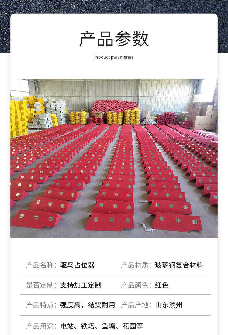 驱鸟占位器厂家 防鸟害驱鸟占位阻挡器 电线杆横担玻璃钢驱鸟器