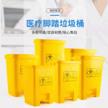 医疗清洁垃圾桶脚踏带盖医疗塑料垃圾桶黄色医院垃圾箱回收箱批发