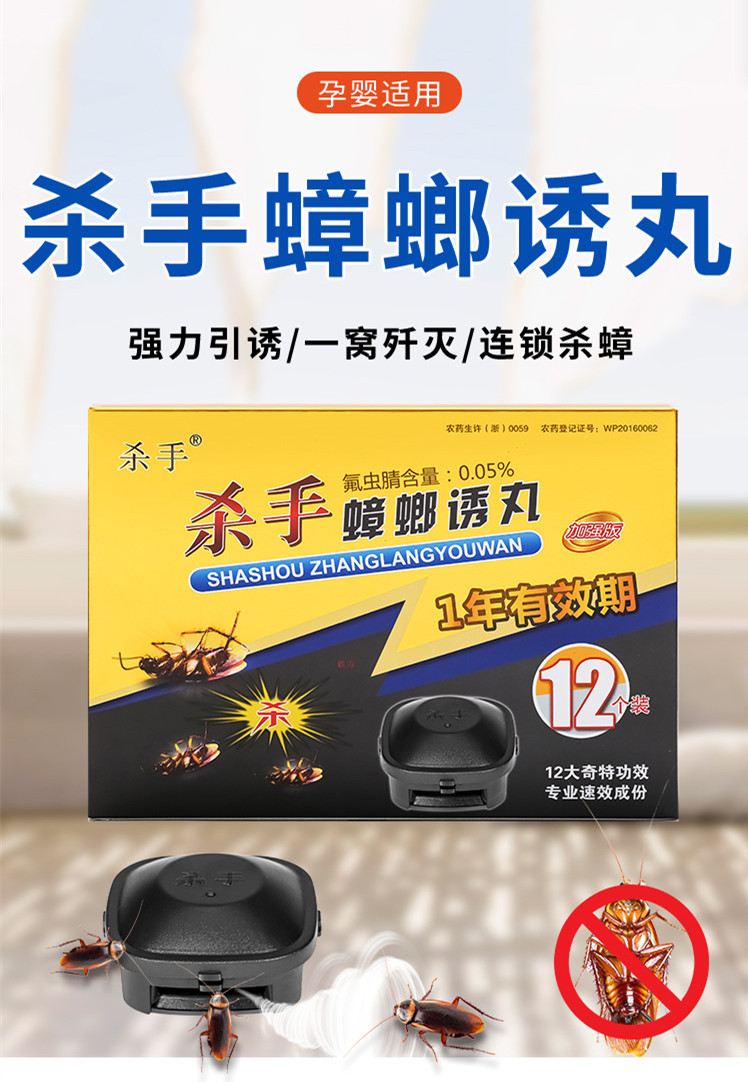 杀手蟑螂药家用小黑屋厨房一锅端神器大小通杀强力杀蟑螂克星胶饵