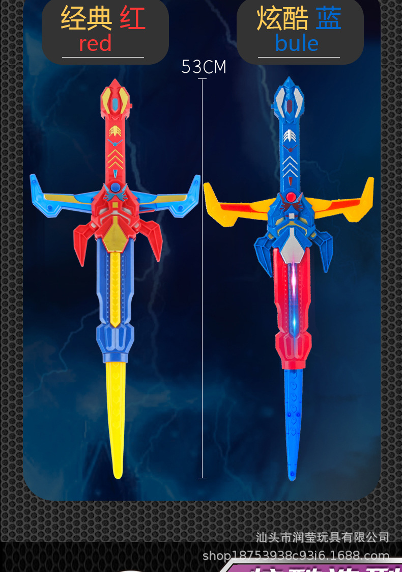 儿童发光玩具闪光剑带声音宇宙守护者圣剑可伸缩塑料剑地摊热卖