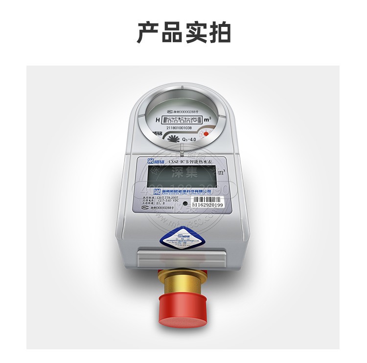 威胜威铭ic卡预付费智能水表lxsz型dn15一卡通插卡冷热水表
