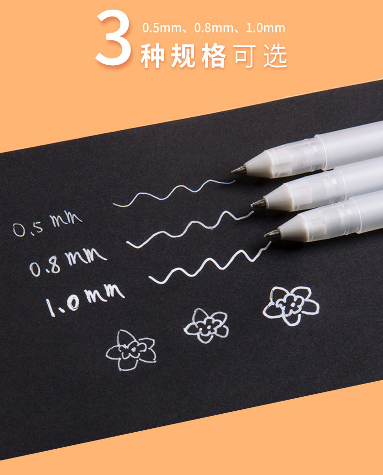 日本樱花高光笔单支套装学生手绘美术用品金色银彩三支装高光白笔