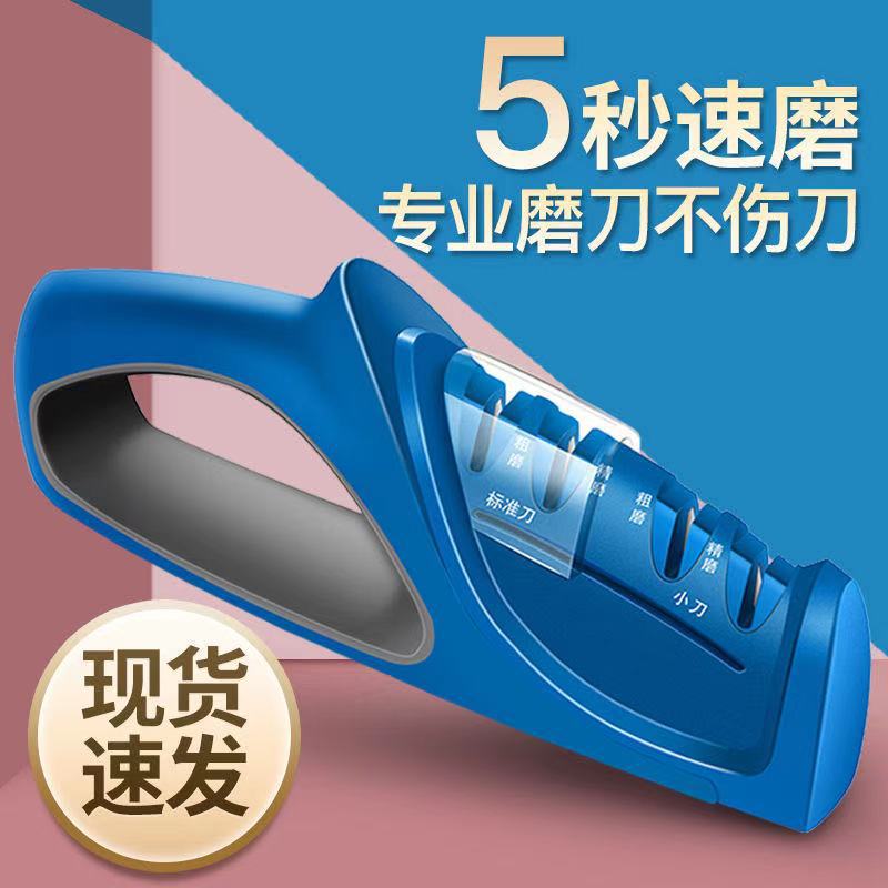 New Fabulous Sharpening Product Multi-Functional Sharpener Sharpening Stone Household Four-Section Kitchen Knife Sharpening Sharpening Scissors Kitchen Supplies