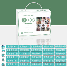 EXO手提式礼盒 明星周边应援礼盒 内含明信片海报书签等30种礼品
