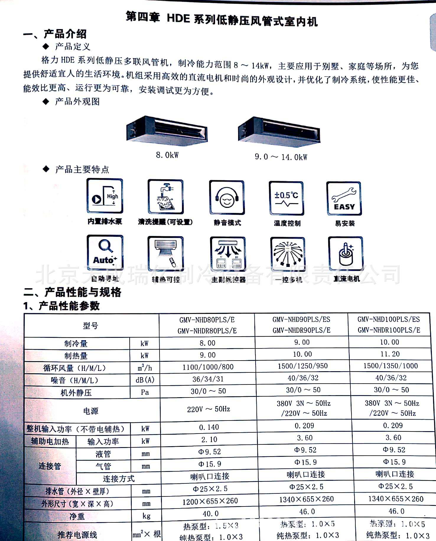 格力润酷参数图片