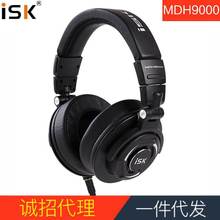 ISK MDH9000头戴封闭式电脑录音配音网络K歌直播主播手机监听耳机