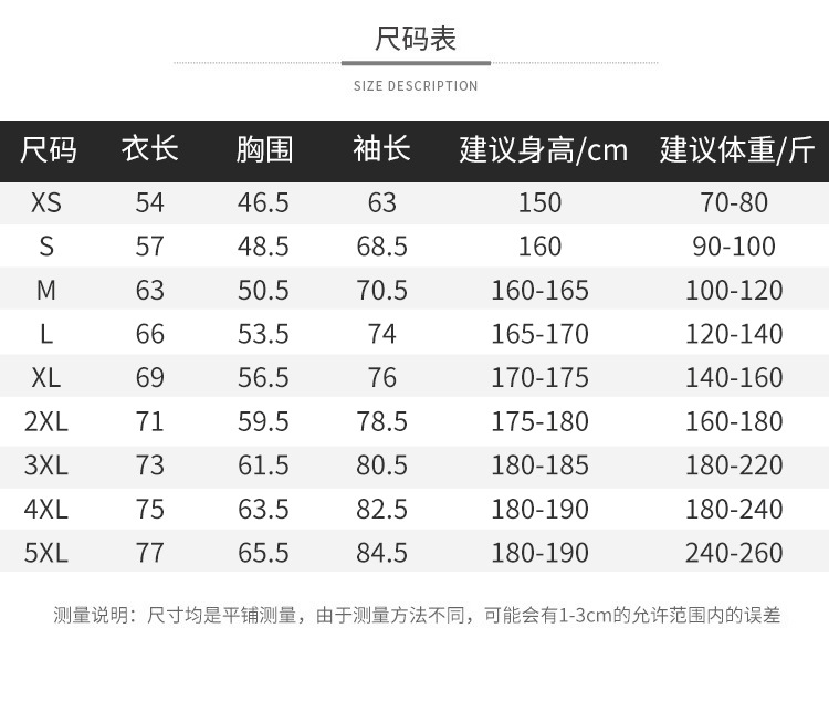 正常卫衣尺码表图片