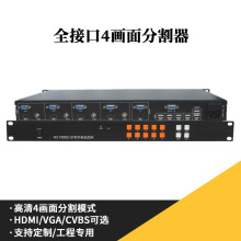 HDMI画面分割器 VGA/CVBS4路高清画面合成器4进1出分屏器切换器