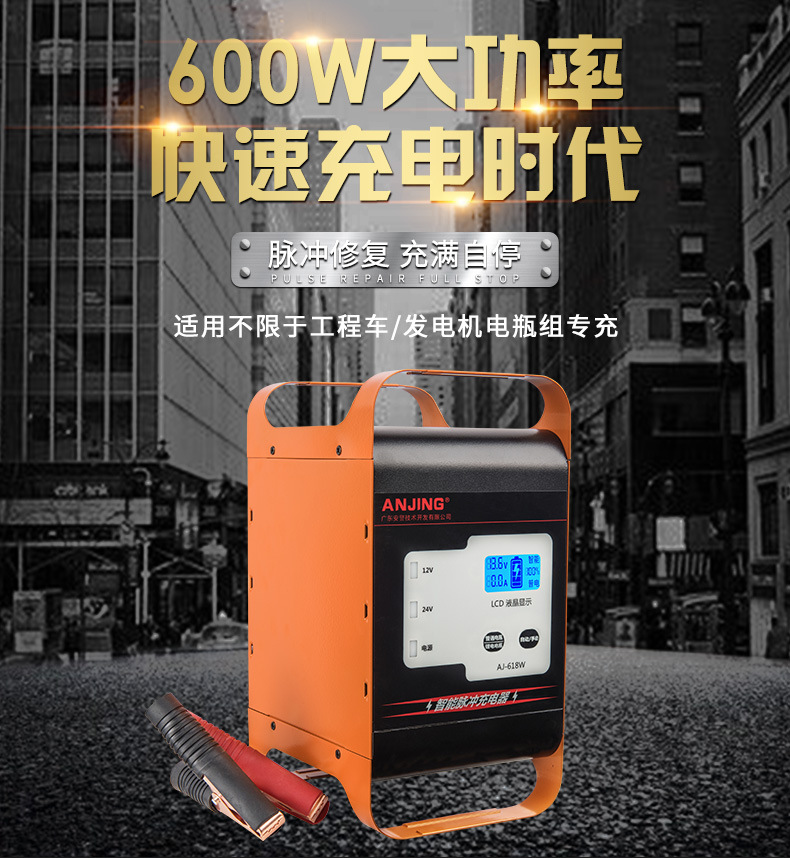 跨境 汽车电瓶智能充电器12v24v大功率 电瓶充电器欧规 摩托车