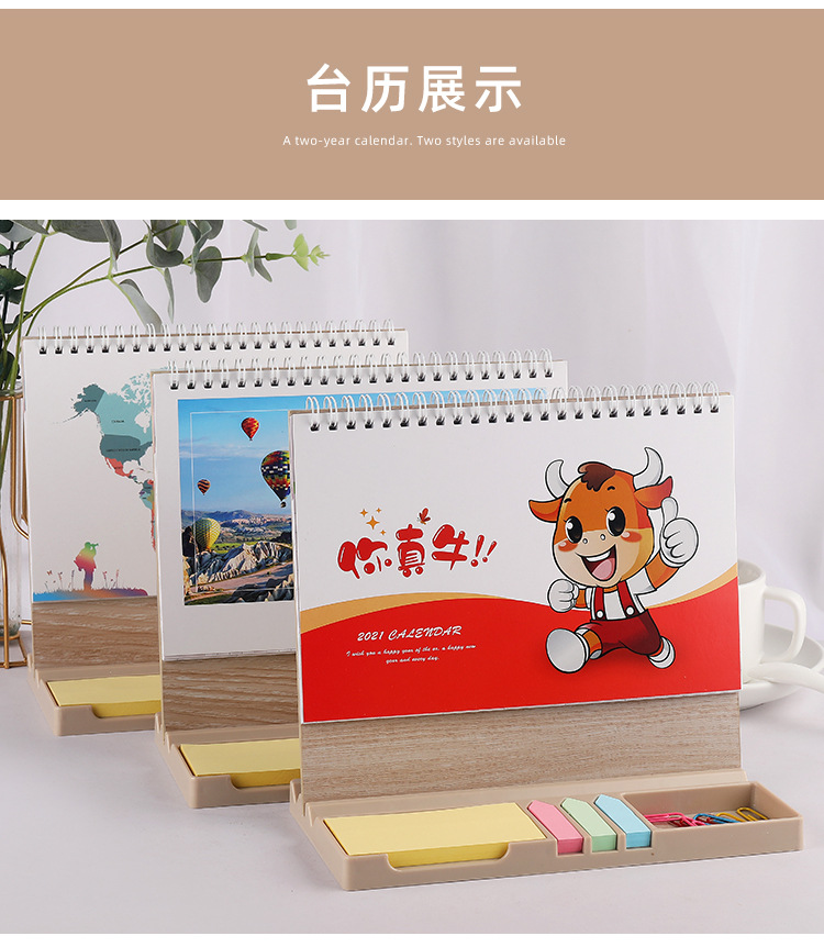 2021牛年台历 企业日历台历可定 广告台历制作创意卡通烫金月历