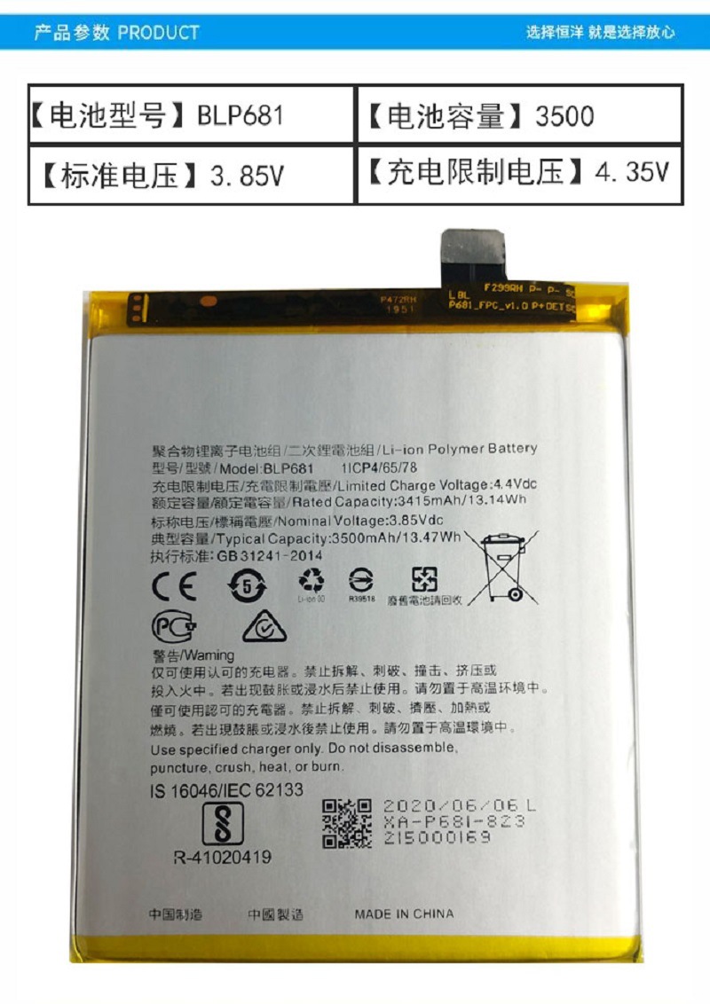 厂家直销批发适用于oppor17手机原装电池 原装品质blp681手机电池