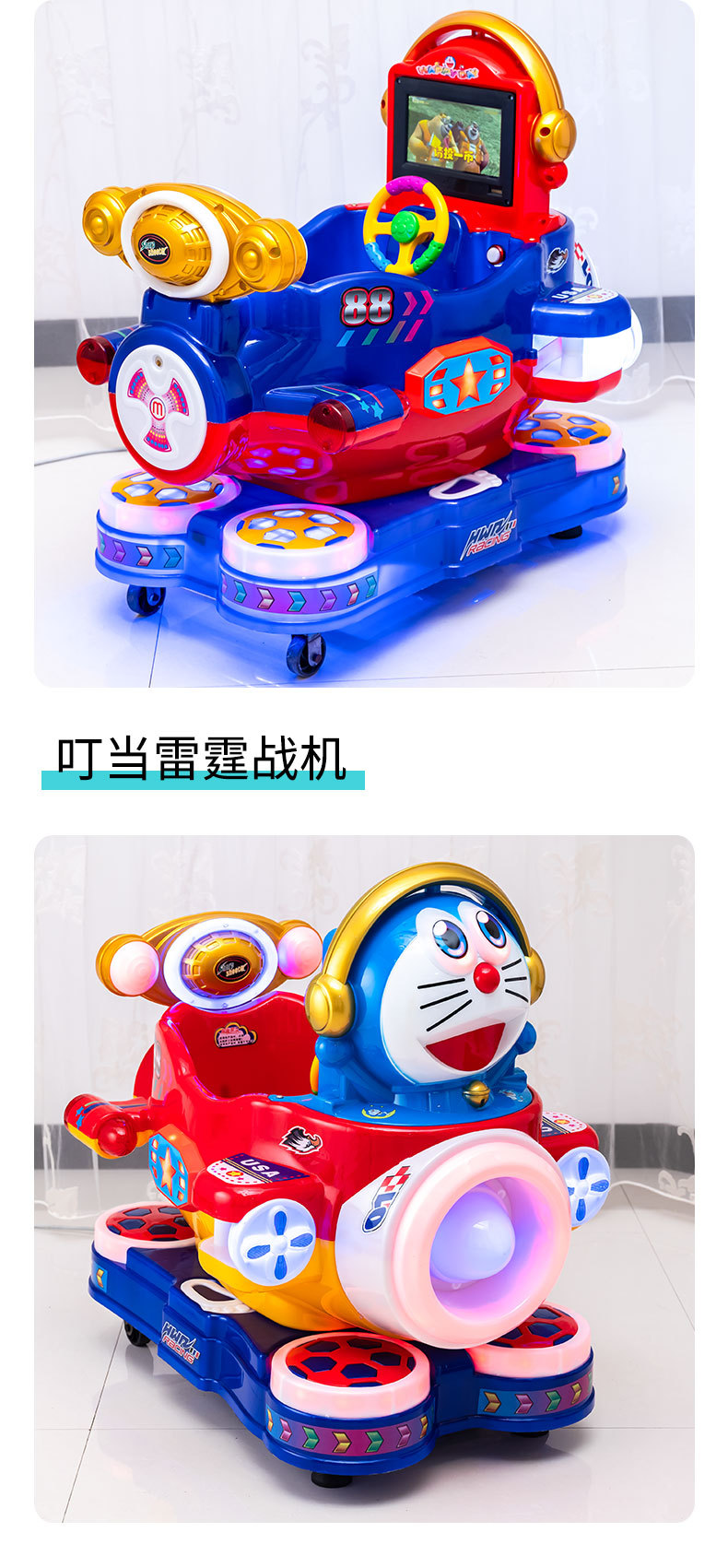 2022新款扫码飞机摇摇车儿童电动商用小孩玩具投币家用摇摆机超市