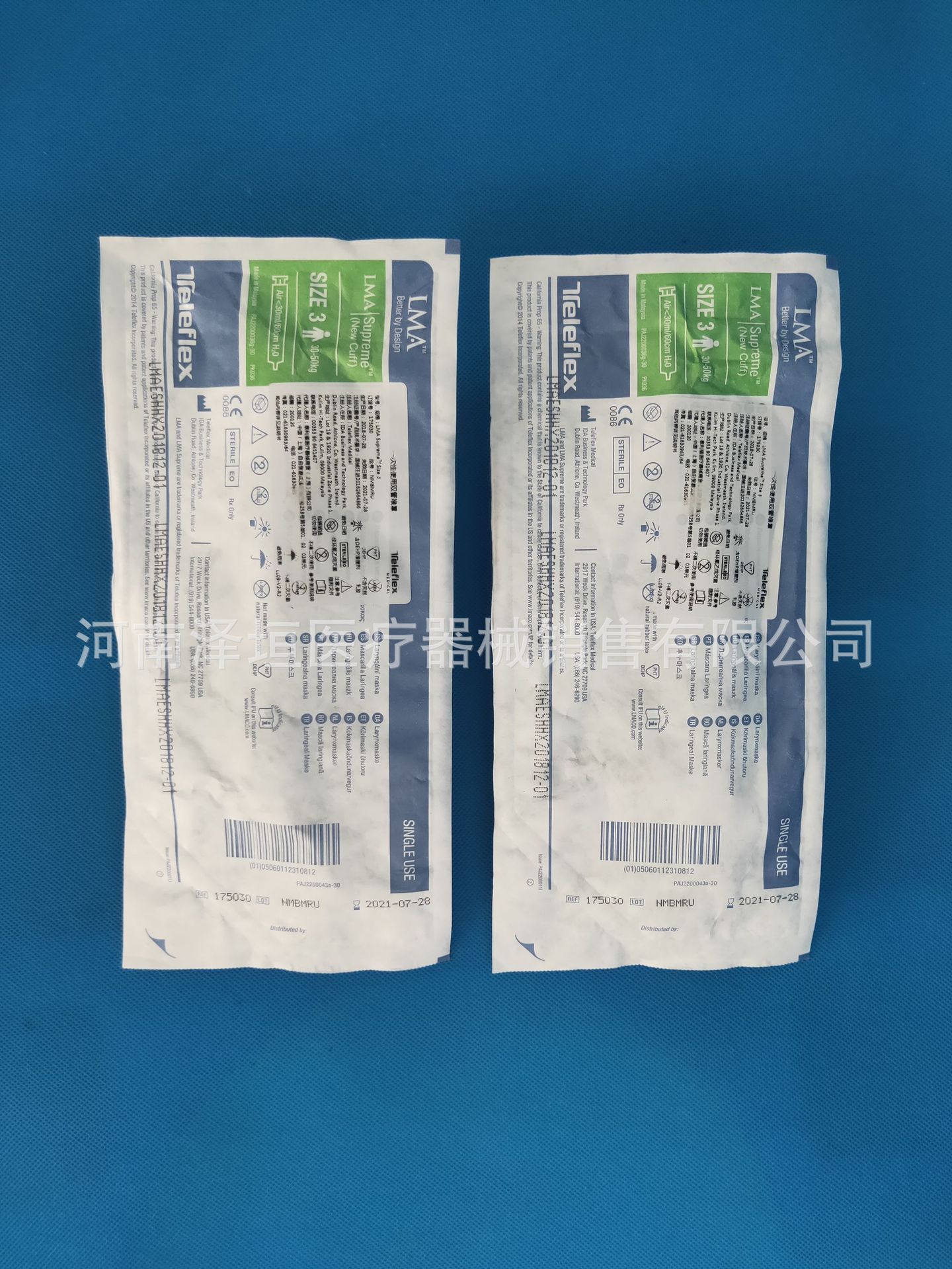 泰利福一次性使用双管喉罩lma 175040 马来西亚成人双管4号喉罩