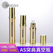 厂家现货供应 15ml-30ml突肩真空瓶 乳液瓶 按压式真空瓶 精华瓶