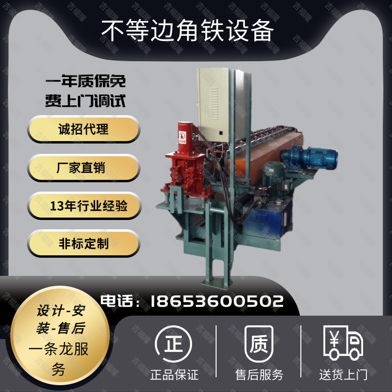 角铁机器 角铁成型机 角钢成型设备 不停车定尺剪切 齿轮传动