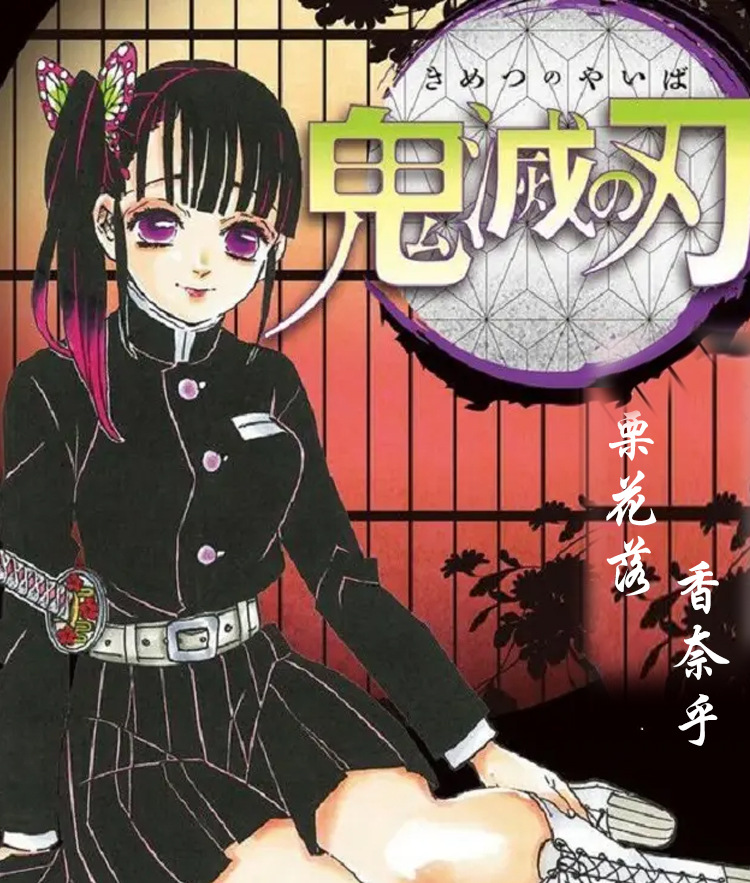 鬼灭之刃刀 栗花落香奈乎 日轮刀cos鸣狐动漫道具表演木刀未开刃