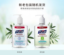 purell 美国普瑞来236ML免洗洗手液（手消）美国原装进口