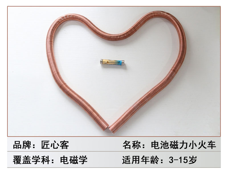 电磁力小火车磁悬浮实验模型物理科技手工diy小制作磁力益智玩具