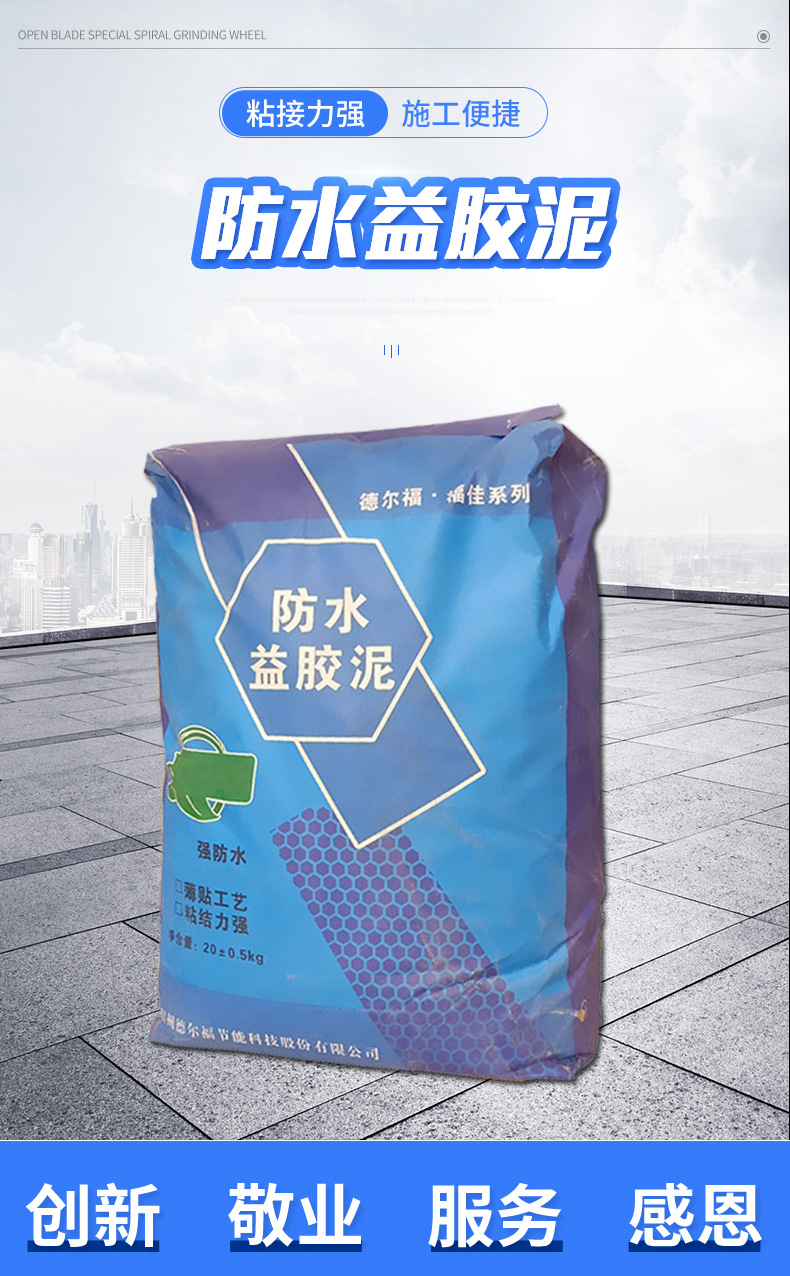 厂家供应墙面瓷砖胶防水益胶泥高分子聚合物玻化砖瓷砖通用粘合剂