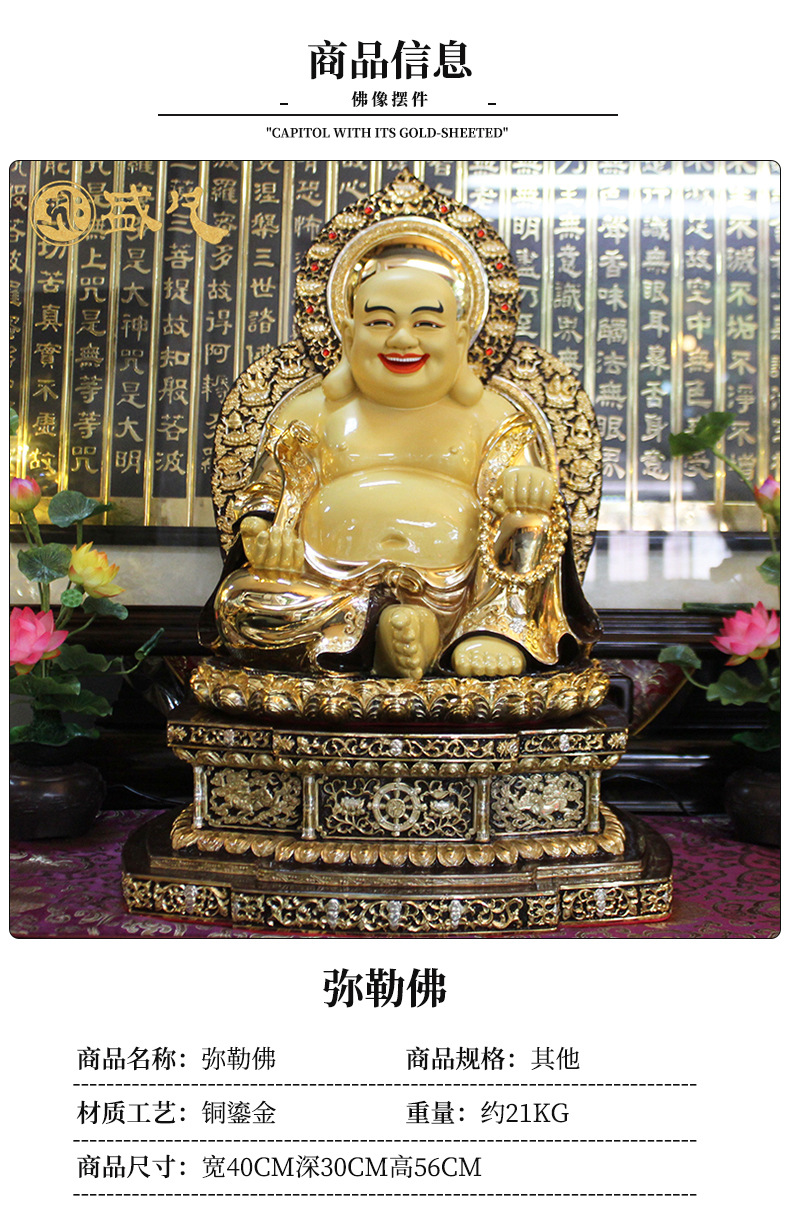 台湾盛凡工艺现货供应佛教弥勒佛摆件 笑佛 铜质鎏金工艺佛像摆件