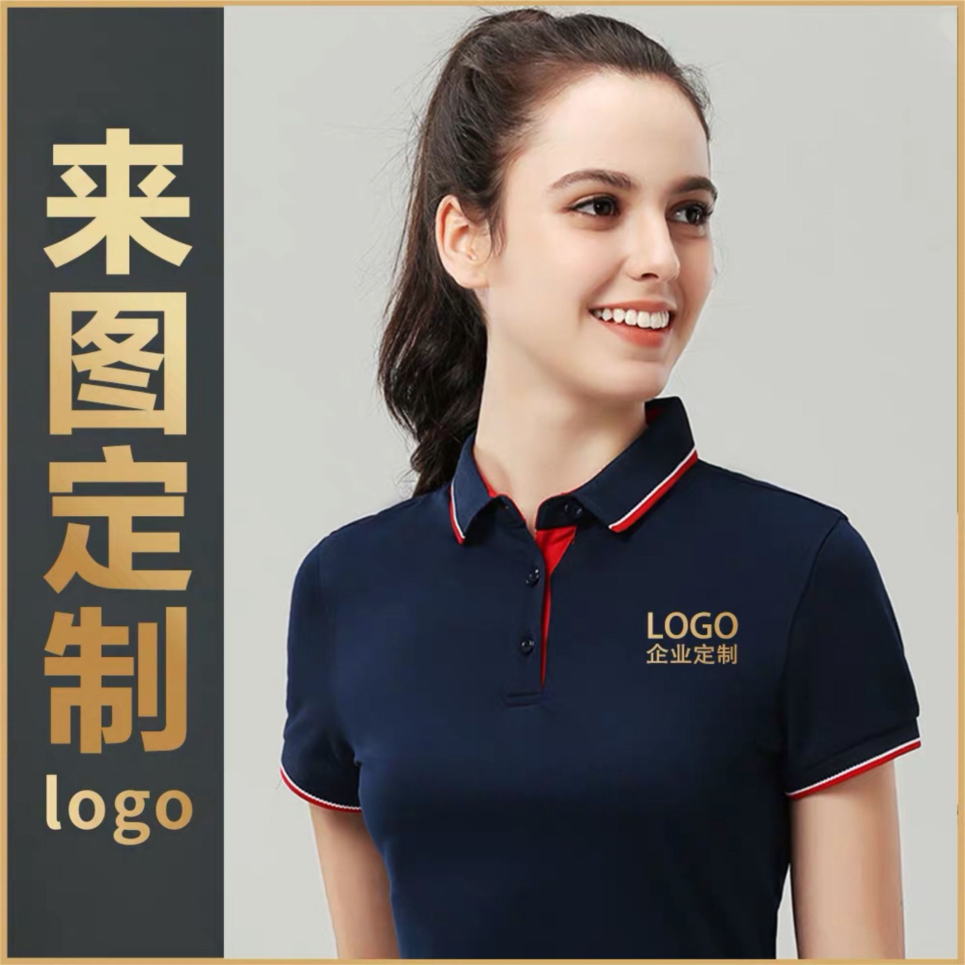 工作服polo衫定制印logo字图刺绣短袖翻领工衣定做企业班服团体装
