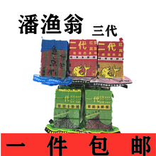 祖孙三代翻板钩饵方块糠饼米糠饵砖头饵片状方块饵一件32包