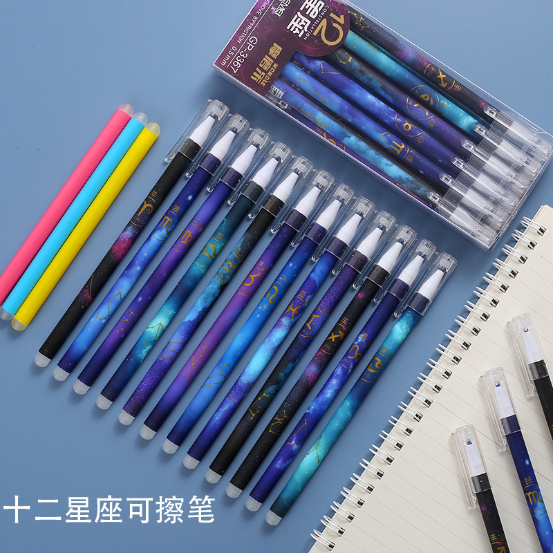 十二星座小学生摩易擦易可擦笔魔力擦可擦魔易擦蓝色黑色中性笔芯
