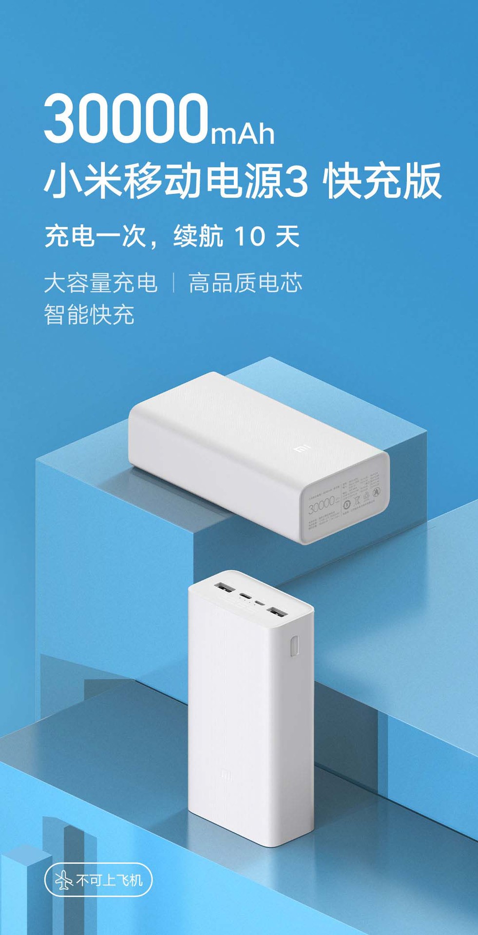 适用小米移动电源3 30000mah 快充版手机平板大容量充电智能快充