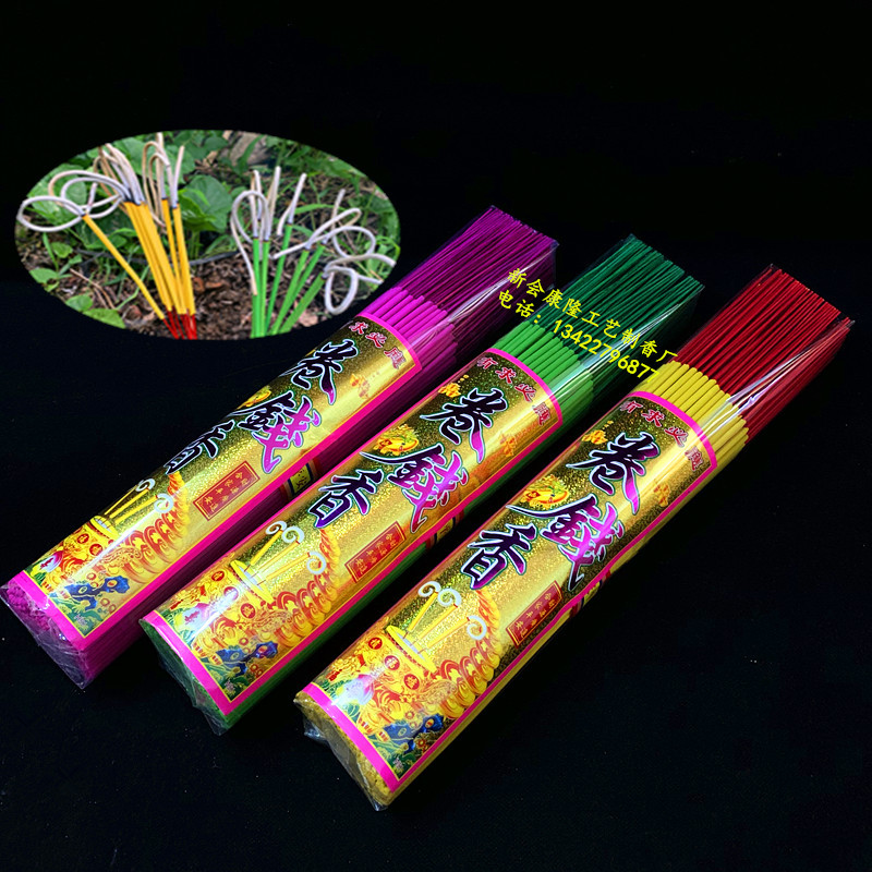 卷钱香勾财香40厘米1斤 1.2斤装红香黄香绿香拜佛香竹签香