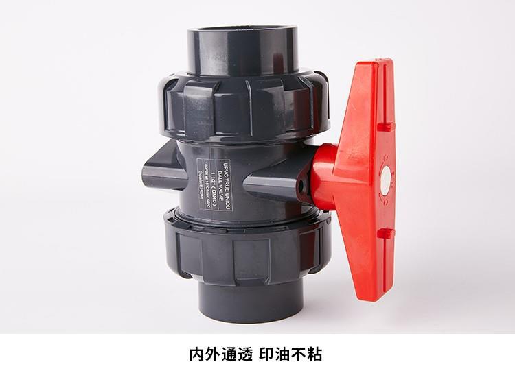 pvc活接球阀 upvc双由令双油任球阀塑料胶粘球阀化工承插阀门开关