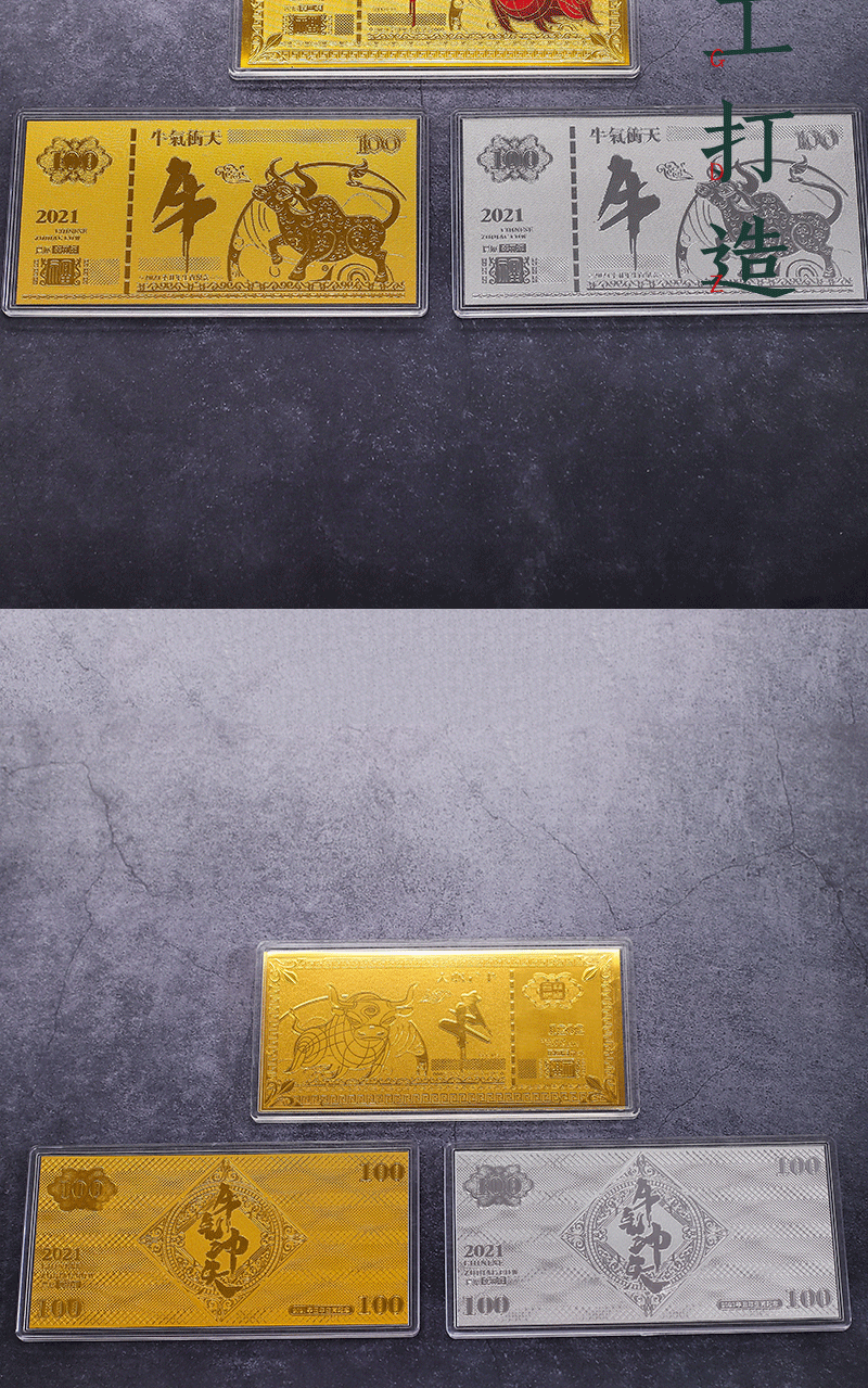 牛年金钞足银金箔牛气冲天纪念钞摆件企业公司保险会销礼品可批发