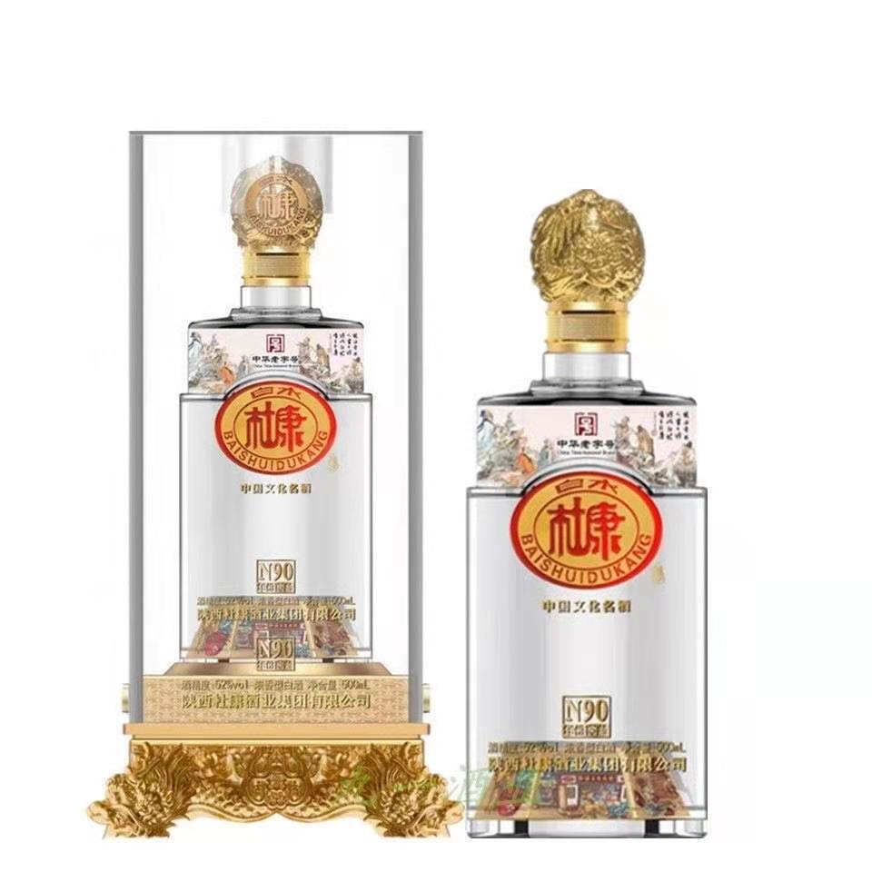 白酒批发 杜康酒n90 白水杜康n90 52度浓香型整箱6瓶量大可议价