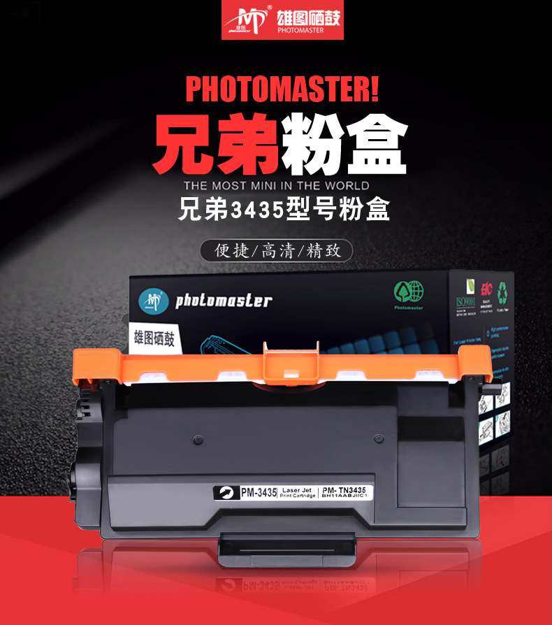 雄图适用兄弟tn-3435粉盒hl-5595dn 5585d mfc-8535dn 8530tn3485