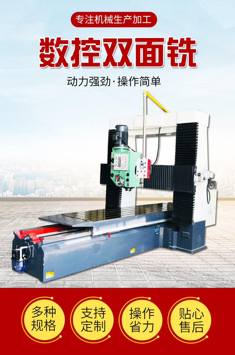 凯工龙门铣床 数控动梁定梁重型龙门钻数显龙门铣床可
