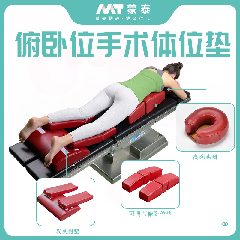 俯卧位体位垫