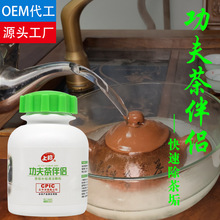 上珍除茶垢功夫茶伴侣活氧茶垢咖啡污渍清洁剂去污垢去茶渍清洗片