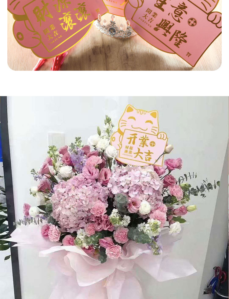 开业花篮三脚架贺卡开业大吉招财猫卡片开业花架制作材料祝福卡片