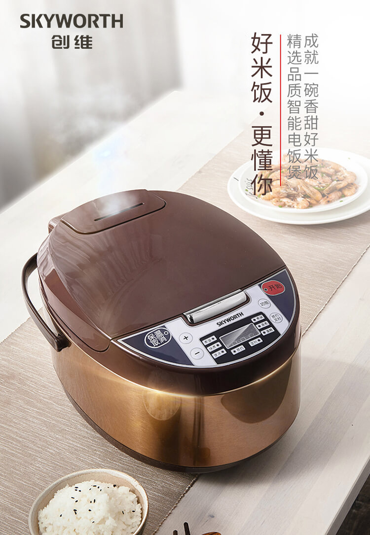 创维电饭煲多功能电饭锅家用智能定时电饭煲小家电器礼品厂家直销