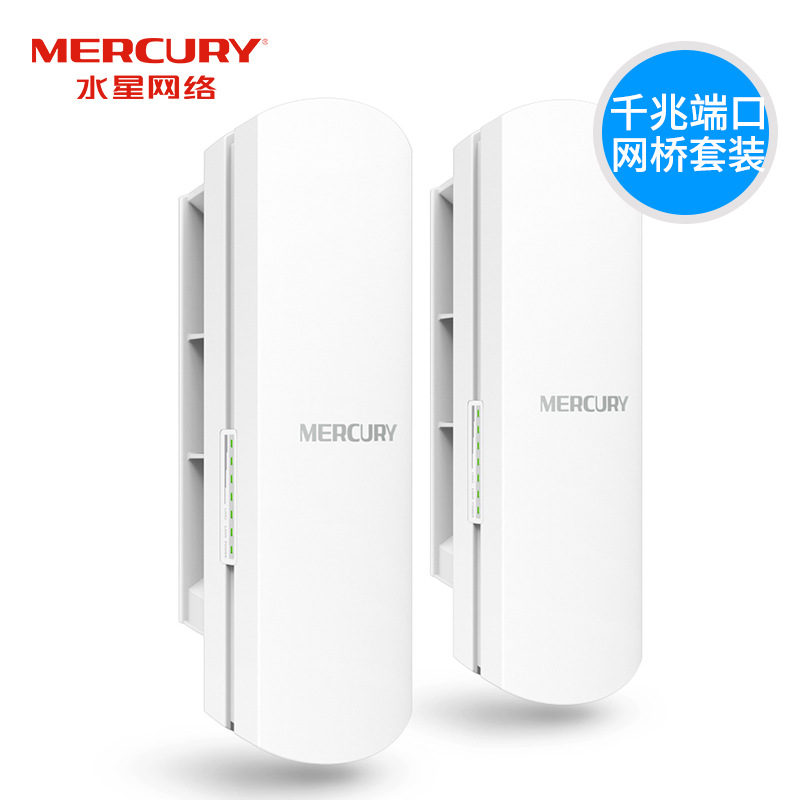 水星mwb505g 5km室外无线网桥高速5g千兆端口户外定向远距离传输