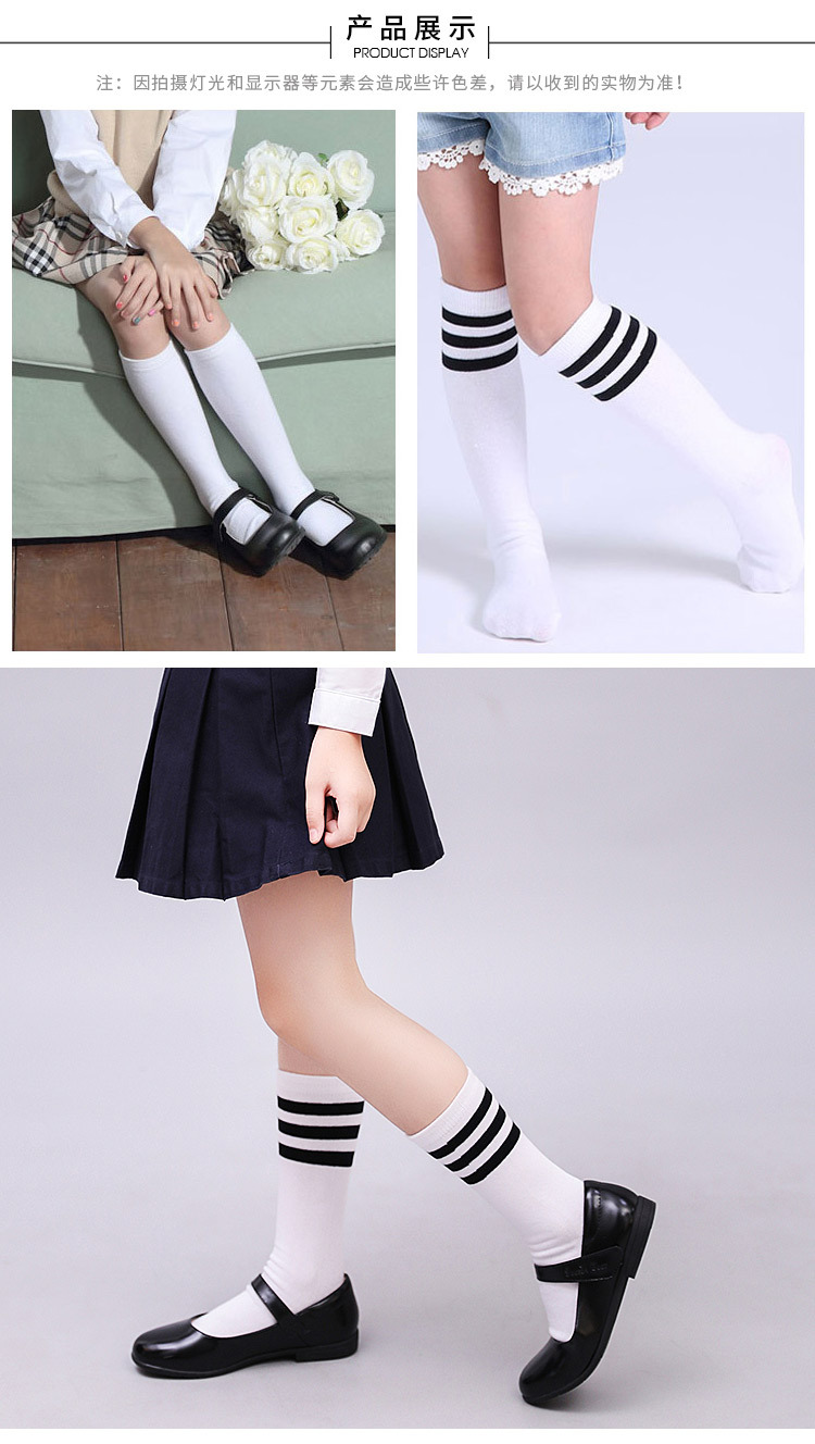 儿童中筒袜男童足球运动袜学生校服女童表演纯色条纹三条杠棉袜子