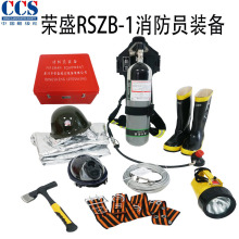 船用消防员装备荣盛RSZB-1 5L/6L正压式空气呼吸器存储箱 船检CCS