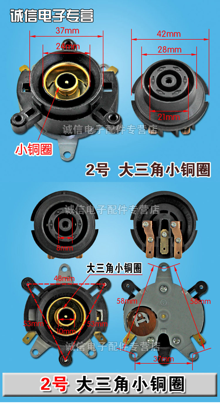 电热水壶配件电水壶底座温控器 温控开关连接器耦合器插座 一套