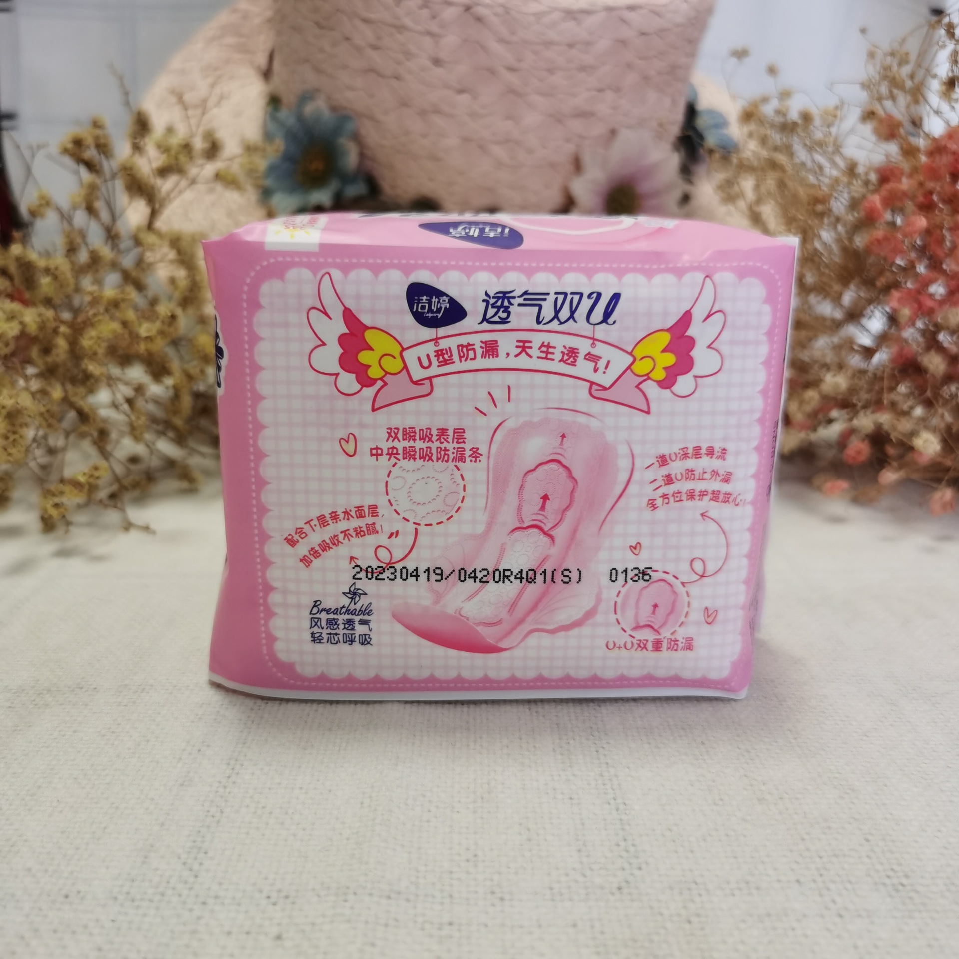 洁婷卫生巾洁婷透气双u十片245cm日用卫生巾rc810